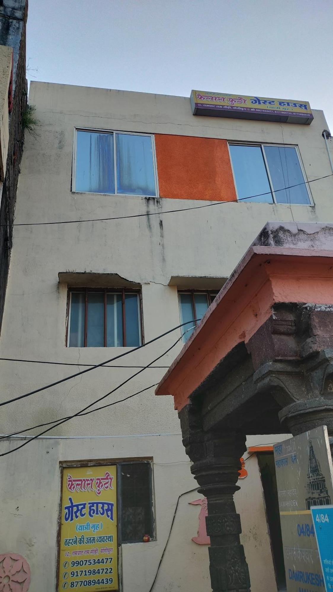 Kailash Kuti Guest House Ujjain Exterior foto